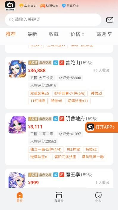 华为趣蔺交易平台app最新版v1.0 手机版v1.0 手机版v1.0 手机版v1.0 手机版