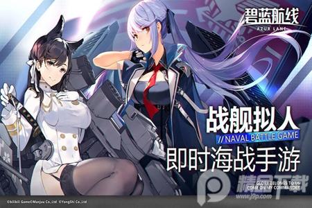 碧蓝航线官方版8.2.1  安卓手机版