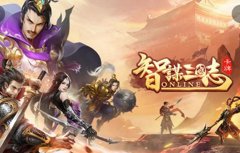 智谋三国志游戏v2.33  安卓最新版v2.33  安卓最新版