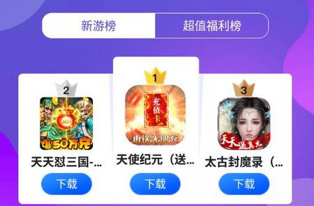 277游戏盒2.2.0 最新版