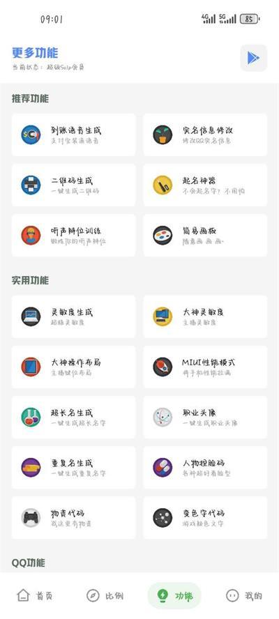 坤坤画质助手app手机最新版2.0安卓版2.0安卓版2.0安卓版2.0安卓版2.0安卓版