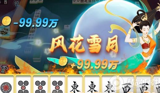 甘肃武威麻将9.9.0 安卓版9.9.0 安卓版