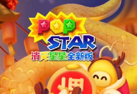 消灭星星全新版游戏6.5.5 安卓版