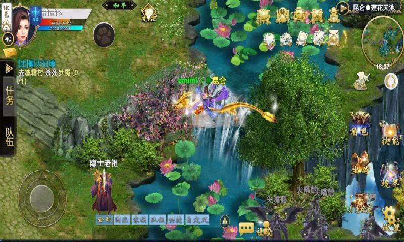 飘渺寻仙曲官方版6.6.0 安卓最新版6.6.0 安卓最新版