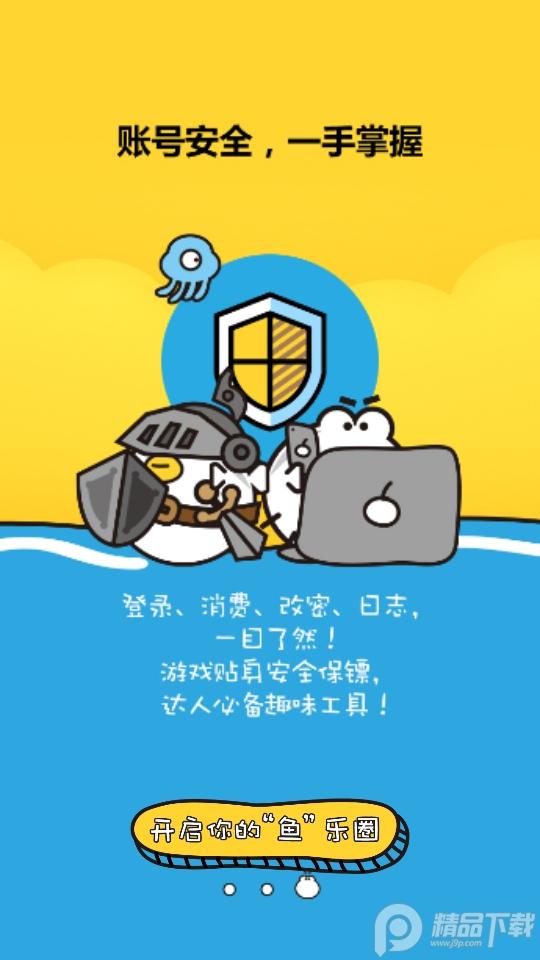 盛大叨鱼手机版9.4.8 安卓最新版