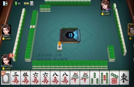 湖南邵阳麻将免费版1.1.301最新版