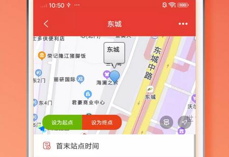 东莞地铁app官方版V1.3.1 下载app官方版V1.3.1 下载