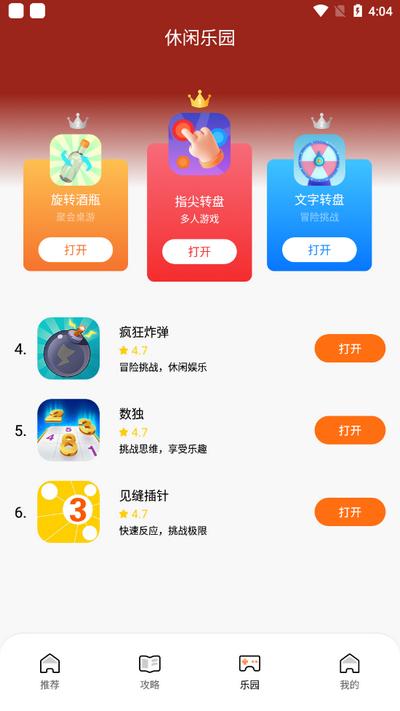手游游戏助手v1.7 最新版v1.7 最新版v1.7 最新版v1.7 最新版v1.7 最新版