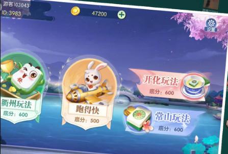 浙衢麻将国潮版最新版1.0.5 手机版
