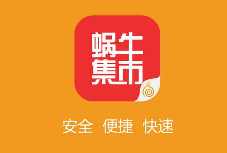 蜗牛集市下载安卓v 1.0.4手机版安卓v 1.0.4手机版