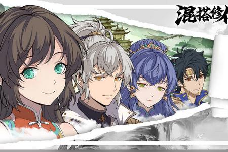 混搭修仙游戏1.1.7 官方版1.1.7 官方版1.1.7 官方版