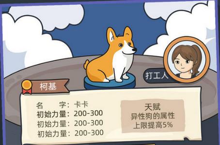 狗生模拟器免广告版.apk1.0.0最新版