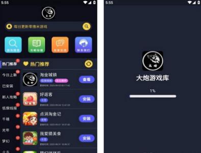 大炮游戏库最新app1.1.8 手机版
