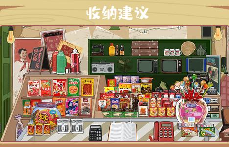 解压收纳神器游戏免费版1.6.4最新版