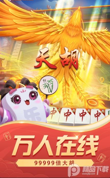 长春麻将手游V6.0.1安卓最新版手游V6.0.1安卓最新版