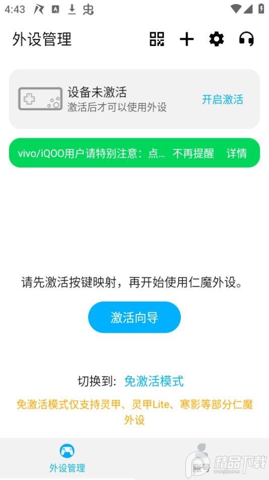 仁魔游戏厅APP官方安卓版2.5.12最新版