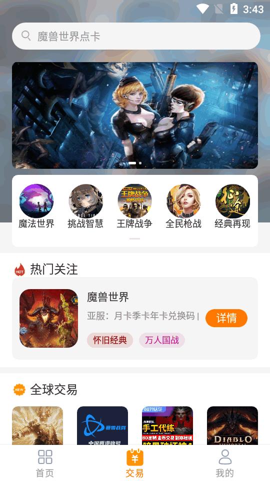 勇士游戏盒子安装v1.0.0 安卓最新版v1.0.0 安卓最新版