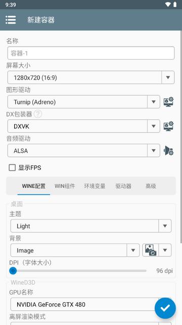 Winlator8.0汉化版v8.0 安卓直装版v8.0 安卓直装版v8.0 安卓直装版