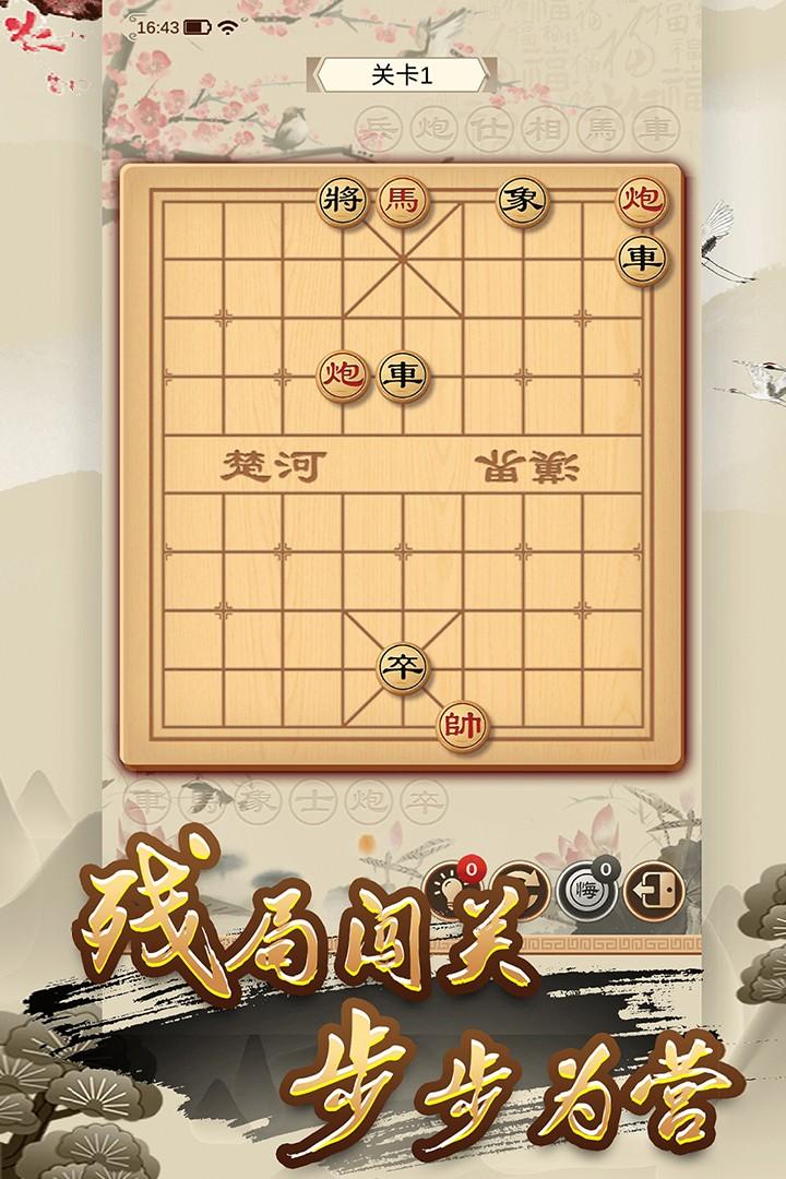 全民象棋手游3.9.3 安卓手机版3.9.3 安卓手机版