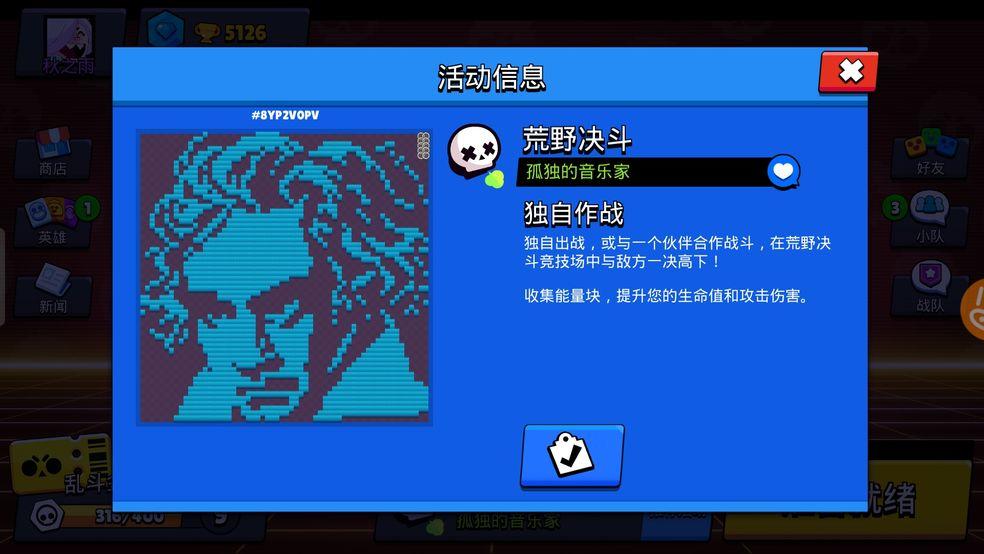荒野乱斗Brawl Stars谷歌版57.372 国际服