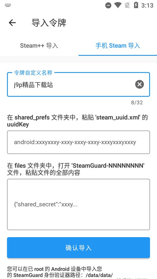 Steam++手机版v2.8.3安卓官方版