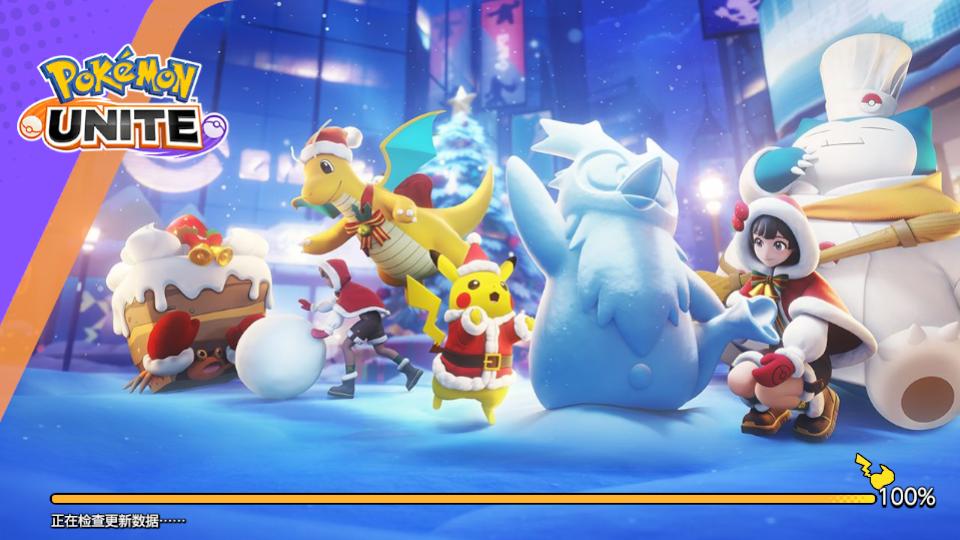 宝可梦大集结Pokémon UNITE手机版v1.16.1.1 中文国际版