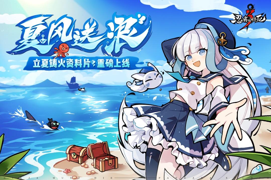 忍者必须死3手游下载2.0.66 安卓版, 忍者必须死3手游