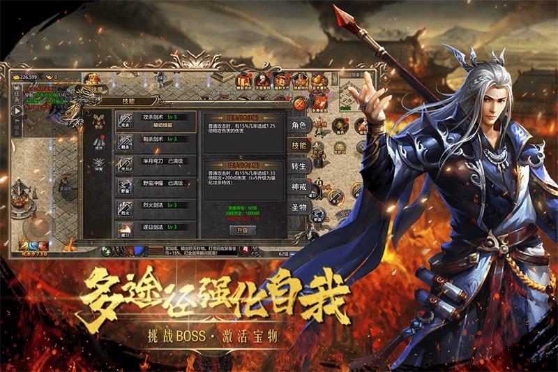 皇城传说传奇手游v2.9 最新版v2.9 最新版v2.9 最新版