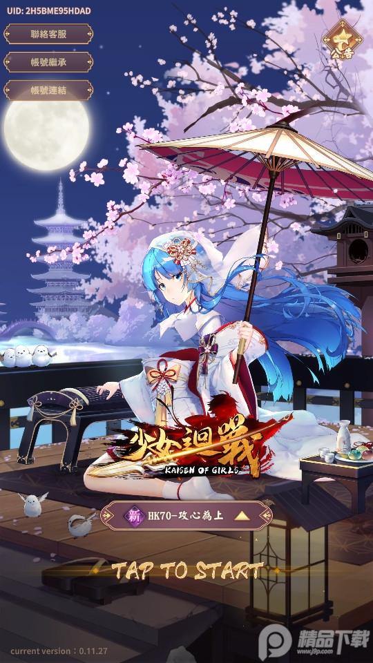 少女回战魔改版1.6.74 魔改版本1.6.74 魔改版本