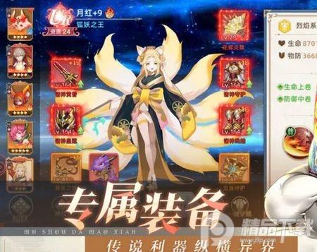 魔兽大冒险游戏安卓版v1.0.6最新版