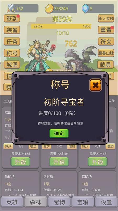 挂机英雄之旅官方版v1.0.1 最新版v1.0.1 最新版v1.0.1 最新版v1.0.1 最新版