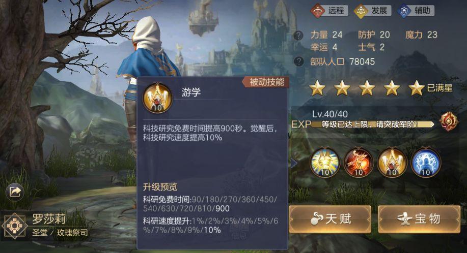 魔法门之英雄无敌王朝手游1.4.3 官方最新版1.4.3 官方最新版1.4.3 官方最新版