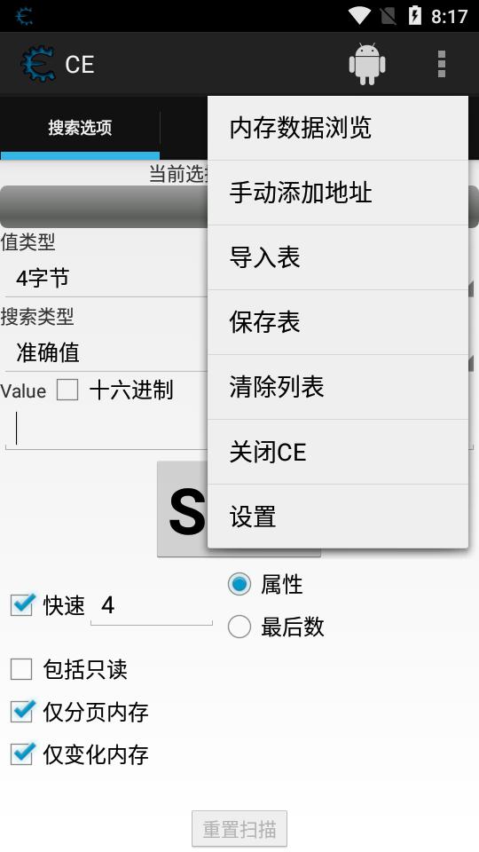 CE修改器汉化版app1.0 安卓免费版1.0 安卓免费版1.0 安卓免费版1.0 安卓免费版