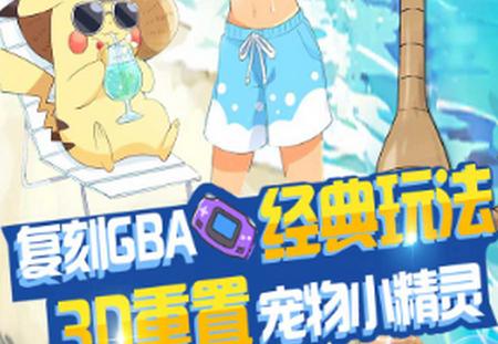口袋进化原名精灵世界23.39.6510 最新版
