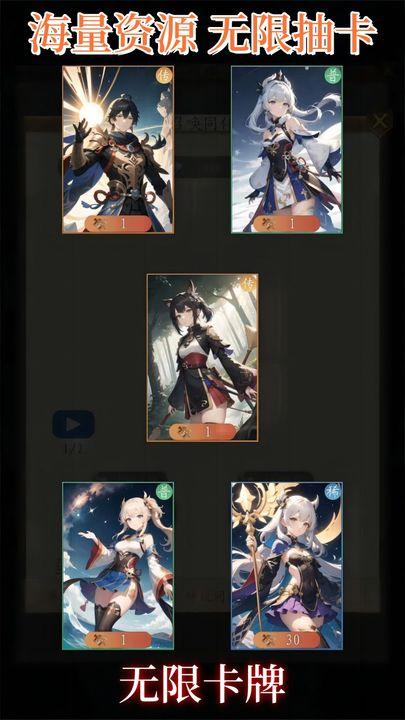 无限卡牌抽卡模拟器v1.0 最新版v1.0 最新版