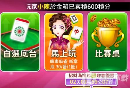 神來也麻將多合一版本最新版15.2.1 多合一版本