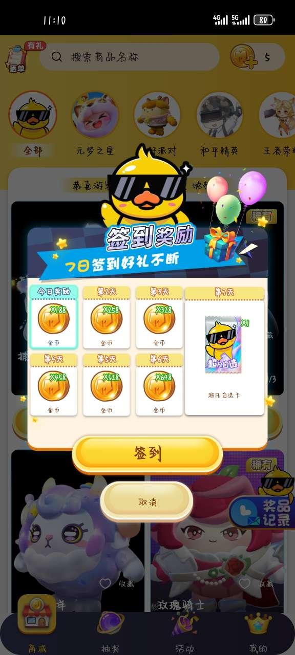 皮皮侠免费皮肤app手机最新版1.0.1免费版1.0.1免费版1.0.1免费版1.0.1免费版1.0.1免费版1.0.1免费版1.0.1免费版
