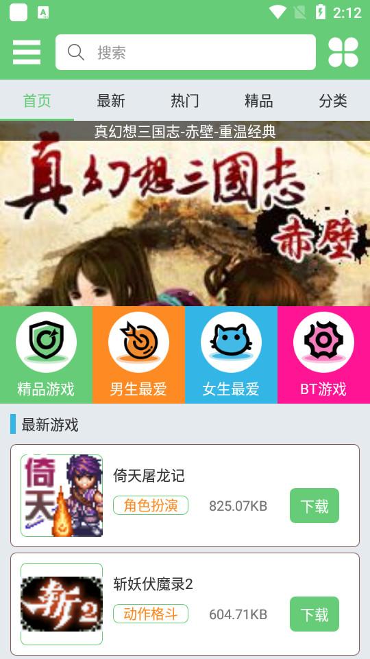 指小游app1.2 安卓版1.2 安卓版
