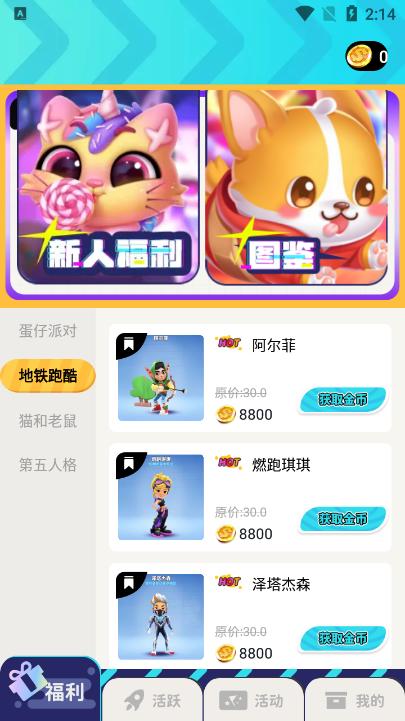 免费领皮肤软件官方版v1.8.9最新版v1.8.9最新版v1.8.9最新版