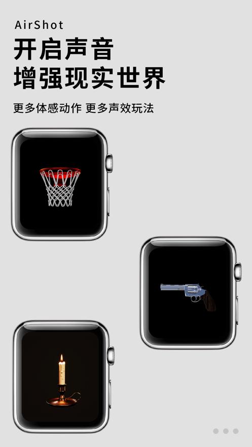 空气投篮air shot安卓版1.0.3 最新版