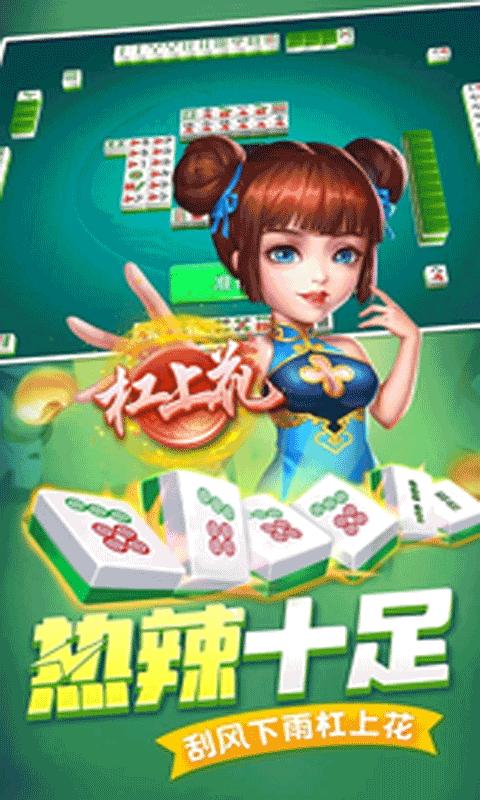 掌乐麻将安卓官方版v6.0.48最新版v6.0.48最新版v6.0.48最新版