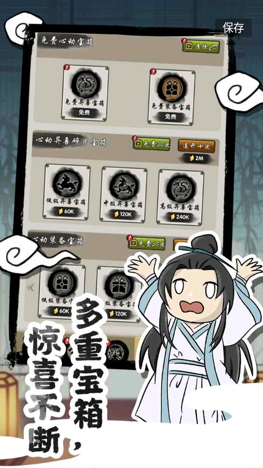 山海有神兽10.13 最新版10.13 最新版