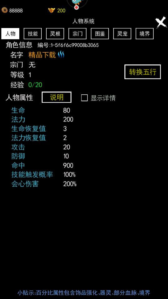 无尽洪荒手游10.0.70 安卓最新版10.0.70 安卓最新版