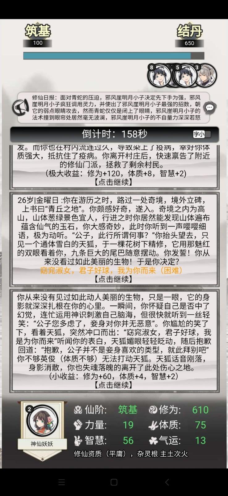 混搭修仙游戏1.1.7 官方版1.1.7 官方版1.1.7 官方版