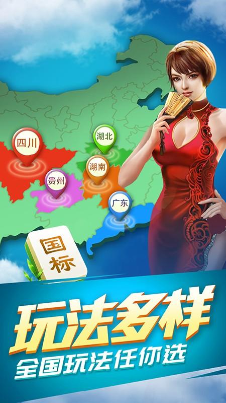 欢乐四川麻将3D版谷季游戏v 3.19.27 手机版v 3.19.27 手机版v 3.19.27 手机版