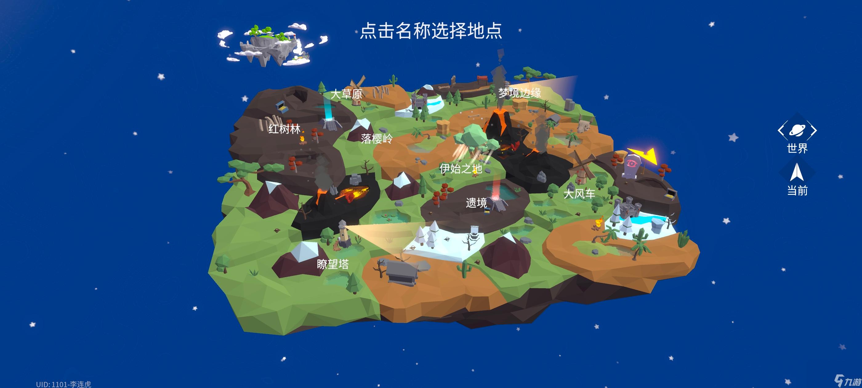 从零开始梦境 九大区域介绍1：迷途之光 瞭望塔