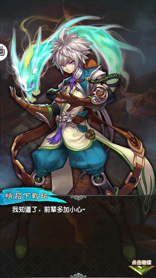 魔天记手游4.0.4最新版