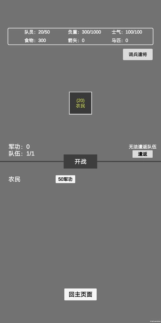 文字汉匈手游2.8 最新版2.8 最新版2.8 最新版2.8 最新版