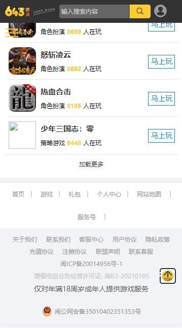 643游戏盒app1.0 手机版1.0 手机版