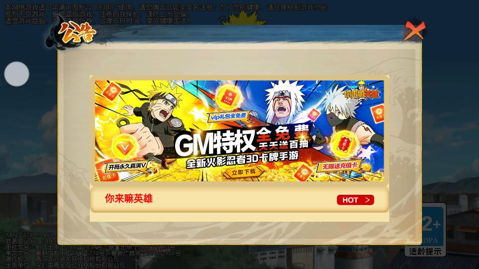 你来嘛英雄GM版1.0.1 超级秒杀版本